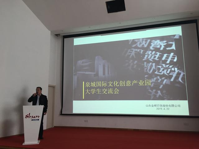 濟(jì)南大學(xué)歷文學(xué)院文管系2019畢業(yè)實(shí)習(xí)拉開序幕